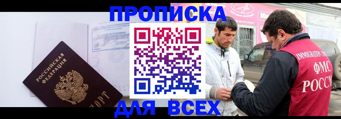 регистрация в Сальске