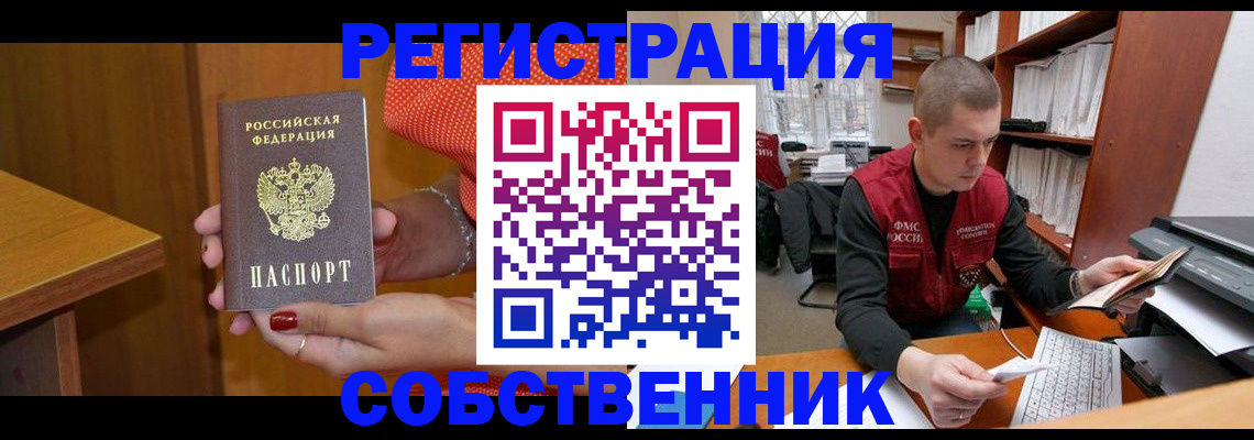 миграционный учет в Сальске