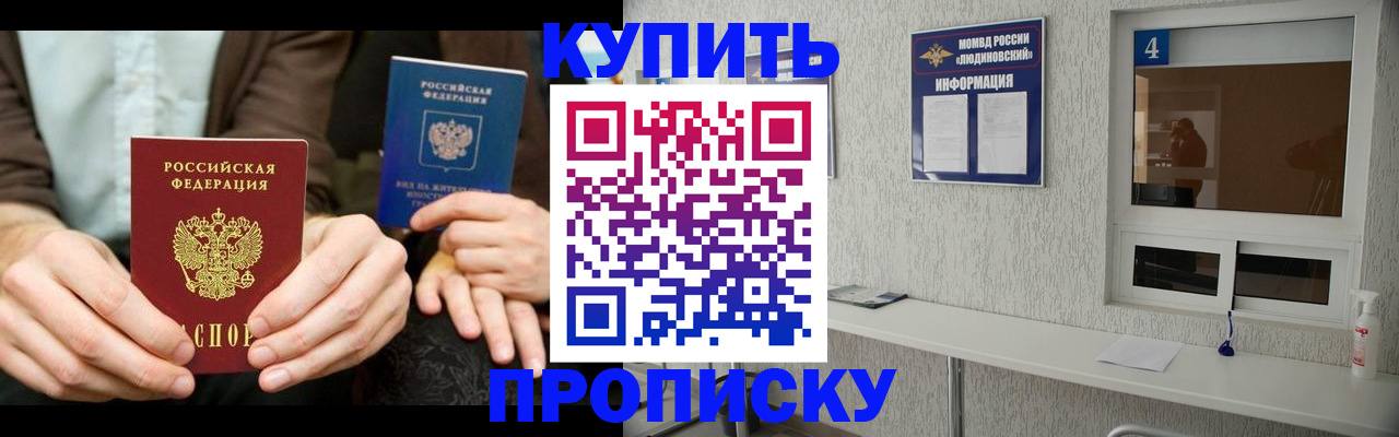 миграционный учет в Сальске